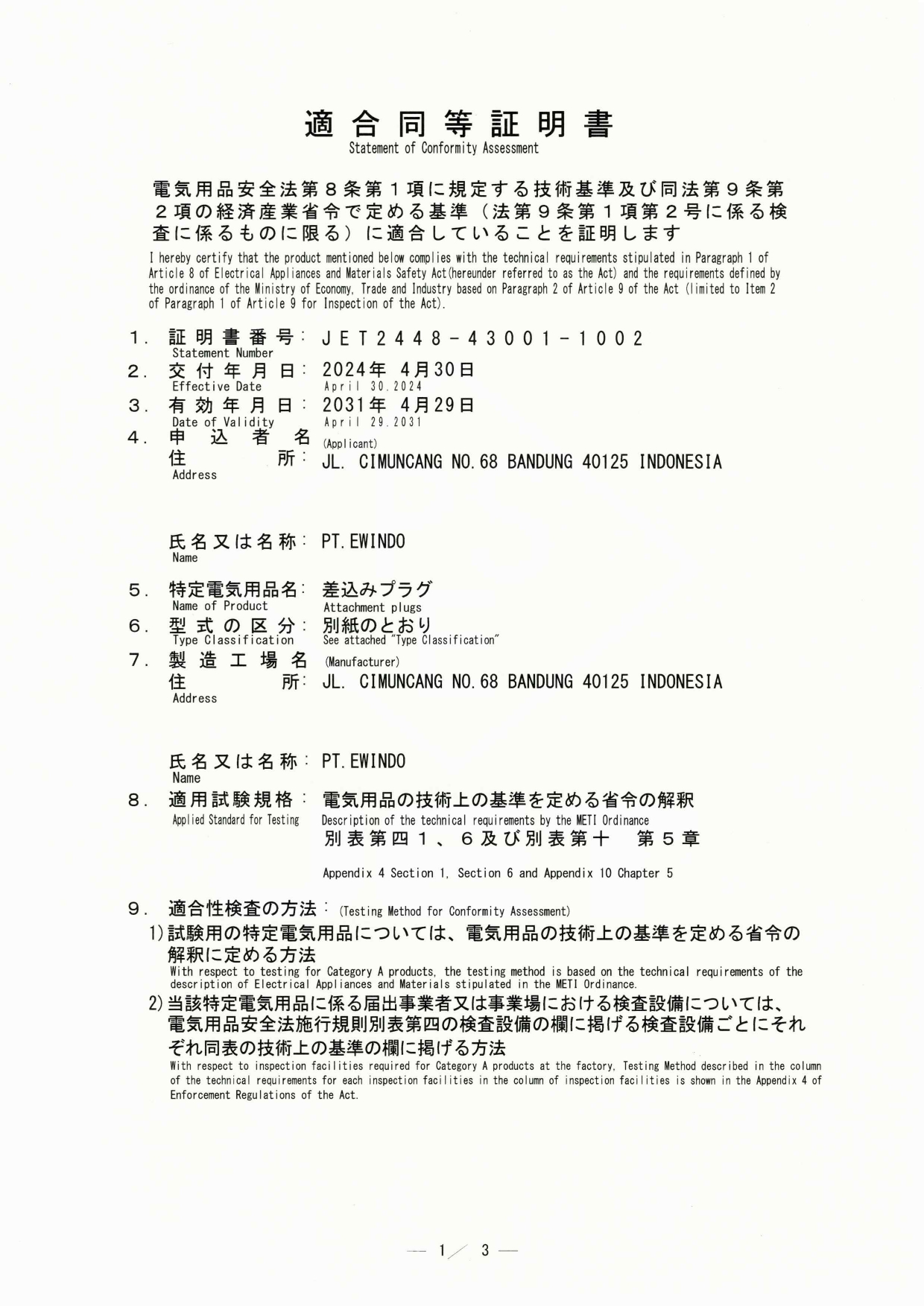 Certificate